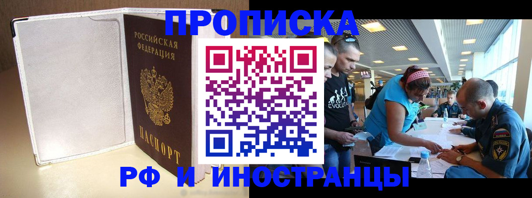временная регистрация в Ивдели