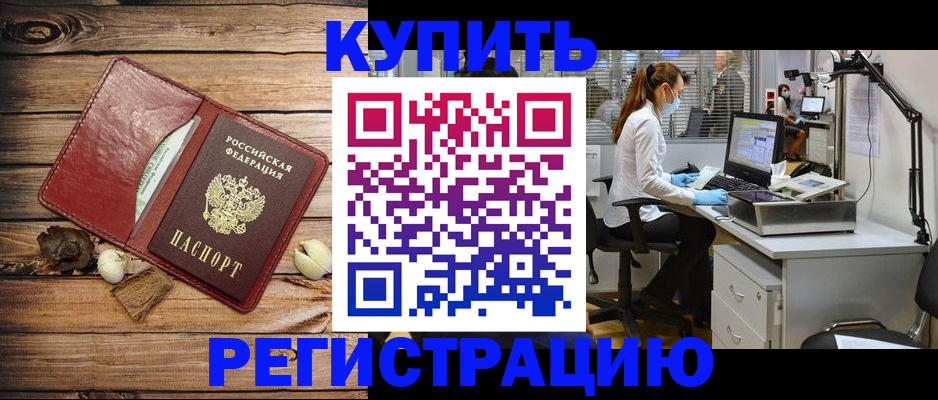 миграционный учет в Ивдели