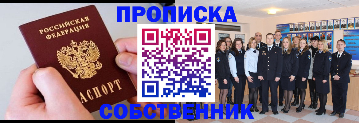 временная регистрация надежно в Ивдели